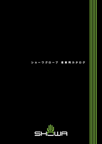 産業用カタログ （56ページ・2026年2月発行） 電子版を見る