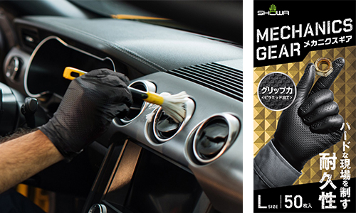 ハードな現場を制す耐久性「709B メカニクスギア 50枚入」新発売