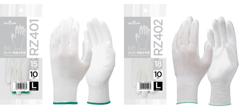 「RZ401 ウレタン背抜き手袋 10双入」「RZ402 ウレタン背抜き手袋 10双入」新発売