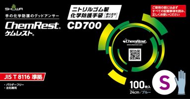 パッケージ画像（CD700 S）