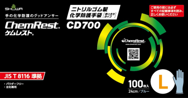 パッケージ画像（CD700 L）
