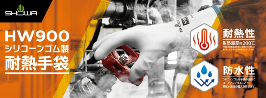 パッケージ画像（HW900)