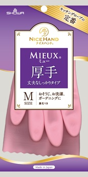 サムネイル画像（ナイスハンドミュー厚手）