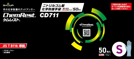 パッケージ画像（CD711 S）