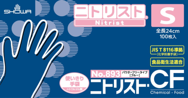 パッケージ画像（ニトリストCF S）