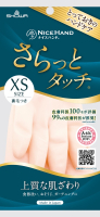 パッケージ画像（ナイスハンドさらっとタッチ XSP）