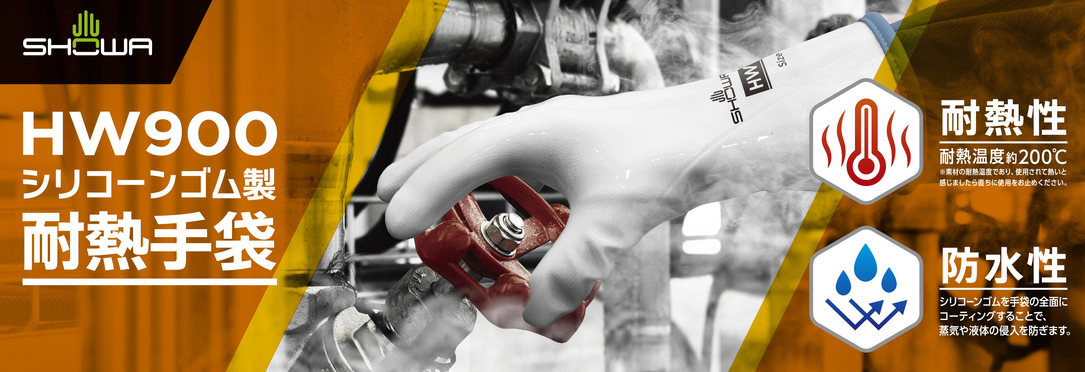 その他画像（HW900)