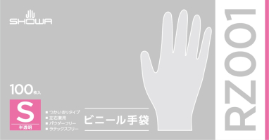 パッケージ画像（RZ001 ビニール手袋 100枚入 S）
