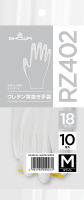 パッケージ画像（RZ402 ウレタン背抜き手袋 10双入 M）
