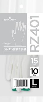 サムネイル画像（RZ401 ウレタン背抜き手袋 10双入）