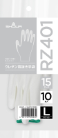 パッケージ画像（RZ401 ウレタン背抜き手袋 10双入 L）