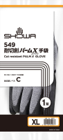 パッケージ画像（耐切創パームX手袋 XL)