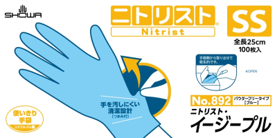パッケージ画像（ニトリスト・イージープル 100枚入 SS）