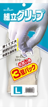 サムネイル画像（組立グリップ3双パック）