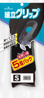 パッケージ画像（組立グリップ5双パック ブラック S）