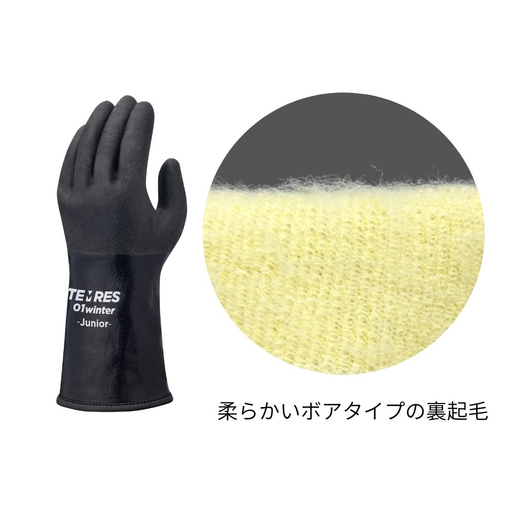 手を優しく守る、あたたかさ