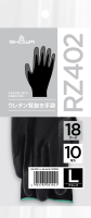 パッケージ画像（RZ402 ウレタン背抜き手袋 10双入 L Blk）